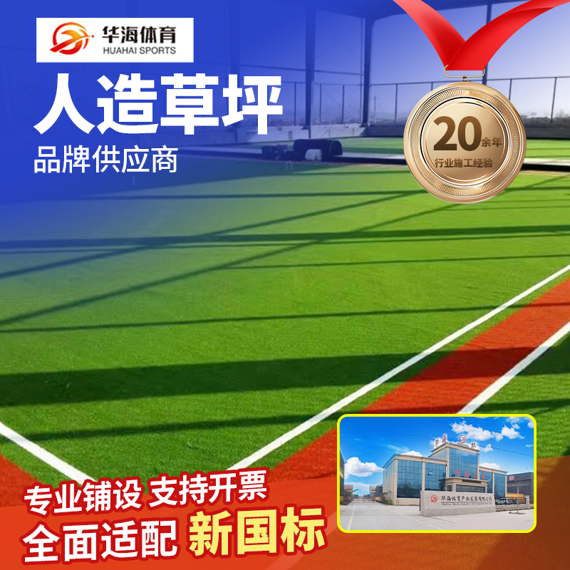 阳泉市人造草坪学校塑胶跑道 - 推荐