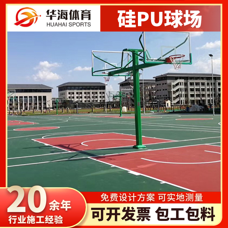 阳泉市学校塑胶跑道塑胶篮球场 - 哪里好