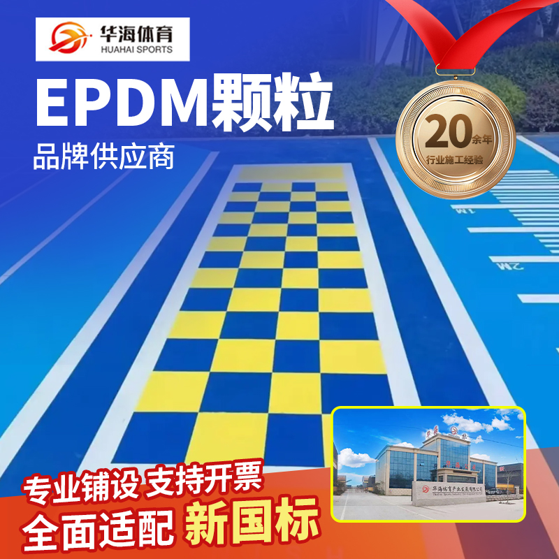 阳泉市预制跑道卷材半预制卷材 - 排名