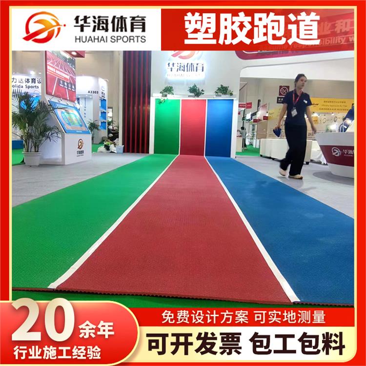阳泉市学校塑胶跑道半预制橡胶跑道 - 排名