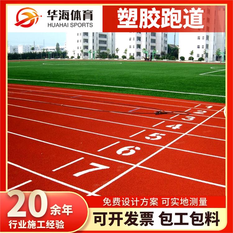 阳泉市半预制卷材预制型跑道 - 排名