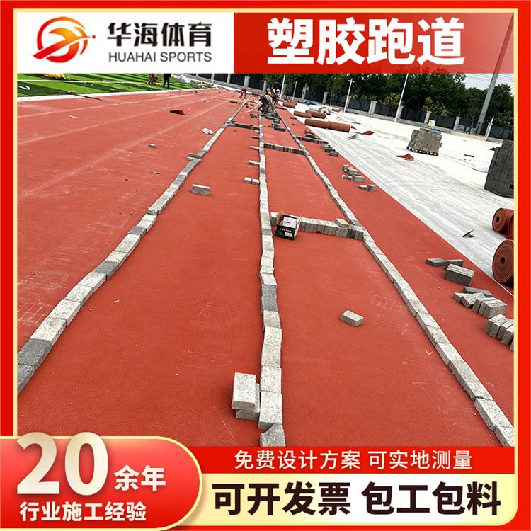 阳泉市预制型塑胶跑道半预制卷材 - 方案